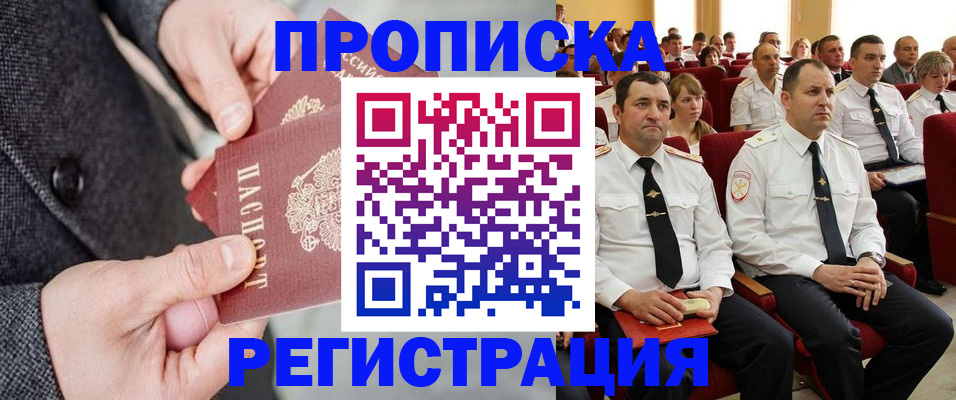 регистрация для школы в Архангельске