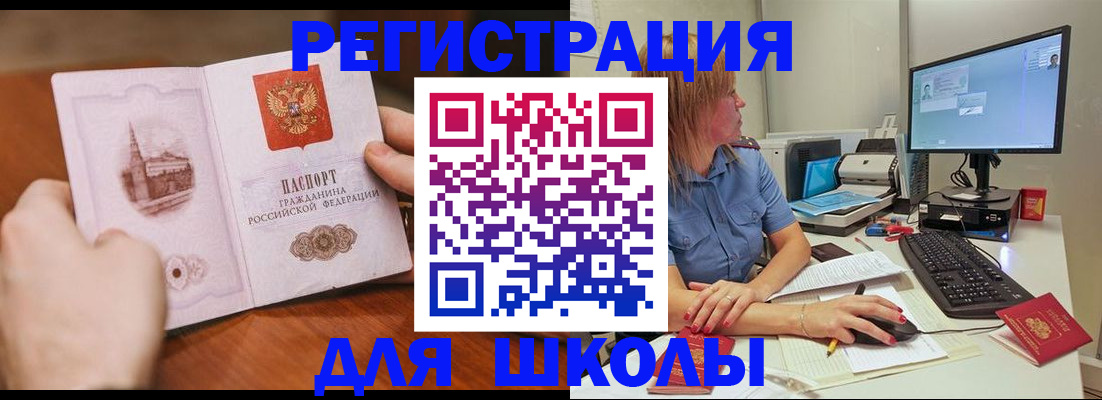 временная регистрация поиск в Архангельске