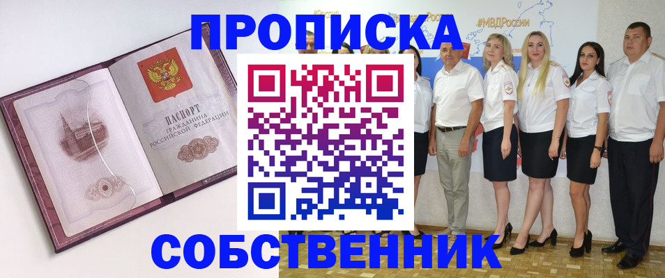 временная регистрация 2025 в Архангельске