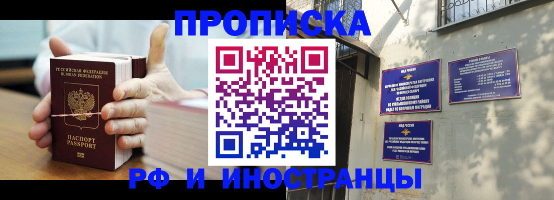 временная регистрация законно в Архангельске