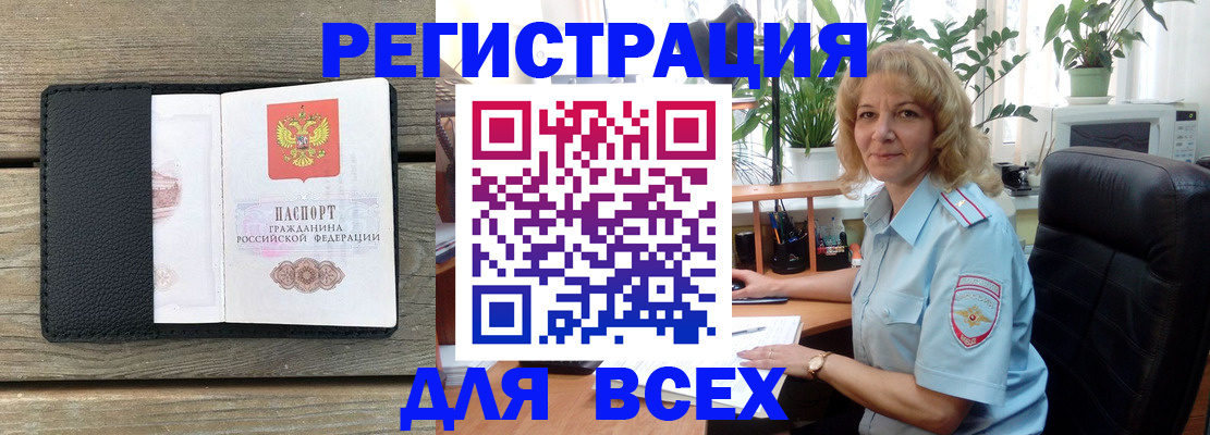 временная регистрация в Архангельске