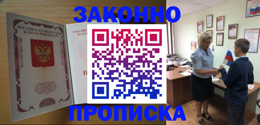 временная регистрация адрес в Архангельске