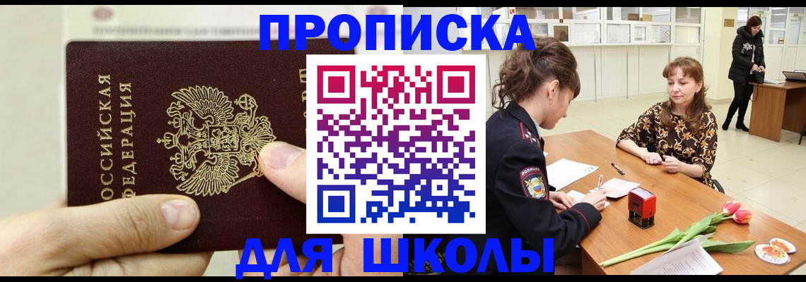 прописка гарантия в Архангельске