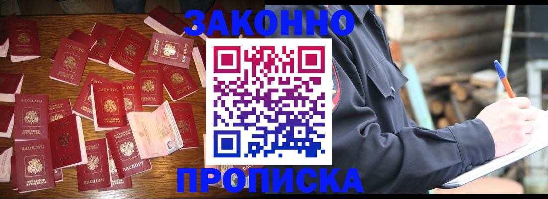 временная регистрация госуслуги в Архангельске