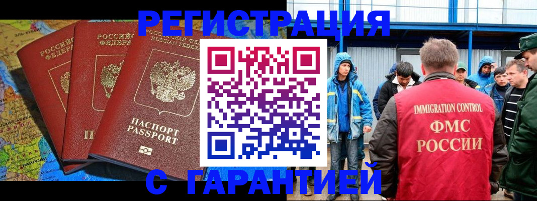 временная регистрация госуслуги в Архангельске
